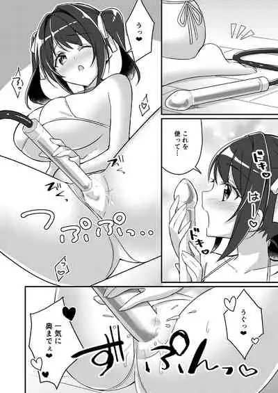 [TSF no F (NOMU)] Sonzai Kaihen Appli ~Jibun no Imouto ni Kaerareta Ore~ (TSF no F no Hon 2021-02) [Digital]