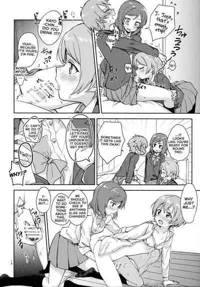 Rin no Mondai Kaiketsuchuu!