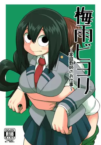 Teisou Gyakuten Mono Asui Tsuyu no Baai | Inverted Morality Hero Academia