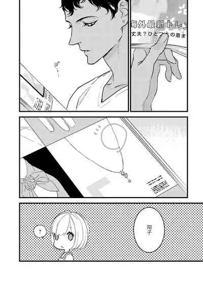 MY PRINCE | 我的王子大人 Ch.1-8