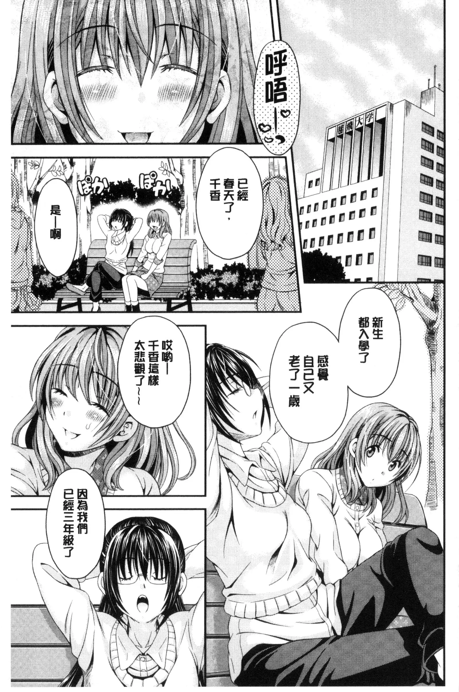 Nekomiya-kun wa Chotto Hen!? | 猫宮君他有一點怪!?