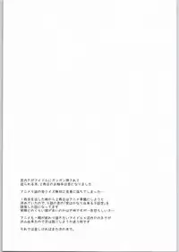 (COMIC1☆9) [Chimichanga (Chimi)] Anzu, Takeuchi P ni Honki Dashima-su! (THE IDOLM@STER CINDERELLA GIRLS)