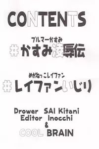 (C58) [Cool Brain (Kitani Sai)] ANGEL PAIN 4 Sweet Obscene Desire (Dead or Alive)