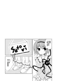 KoishiTagari | 想要 戀戀