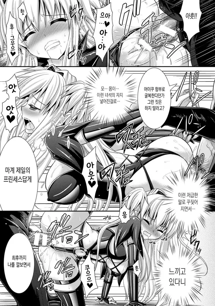 Brandish 6 | 브랜디쉬 6