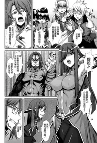 (C88) [CLOCK (Syunzo)] Shin ◎ (Tales of the Abyss) [Chinese] [空気系☆漢化]