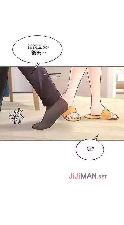 【周一连载】业绩女王（作者：洗髮精&耀安） 第1~39话
