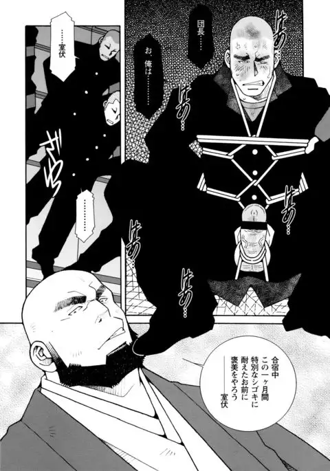 Beating the Bull by KAZ