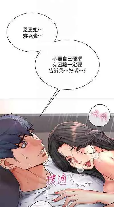 【周三连载】超市的漂亮姐姐(作者:北鼻&逃兵) 第1~56话