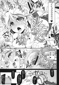 (C84) [Unyarara Daihanten (Mabuchoko_m)] Oidemase Kouma"Yuukaku"kan ~Sakuya-san no Seikyouiku hen~ (Touhou Project)