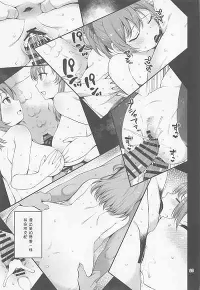 Aoba Kinugasa Dosukebe Haishin