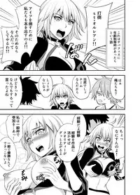 [有機リンゴ] サバフェス Ｒ (Fate/Grand Order)