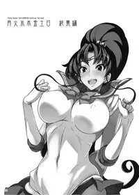 (C80) [Majimeya (Isao)] Getsu Ka Sui Moku Kin Do Nichi Soushuuhen (Sailor Moon) [Digital]