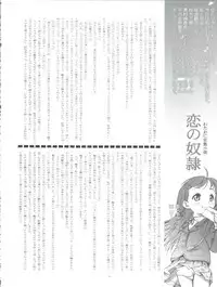 (CR35) [INFINITY-FORCE (Various)] Shuukan Onii-chan ga Miteru Waku Waku. (Shuukan Watashi no Onii-chan)