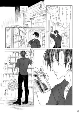 ヂパングボーイ 前編