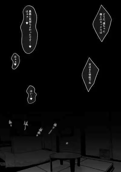 Midara na Kuro Tights