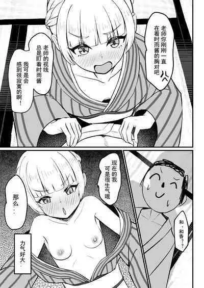 227-gou Yoidore Onsenkyou | 227号醉人温泉乡