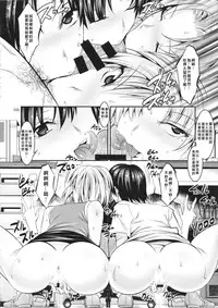 (C87) [Kaientai (Shuten Douji)] Marionette Queen 5.0.0 (Neon Genesis Evangelion) [Chinese] [Den個人漢化]