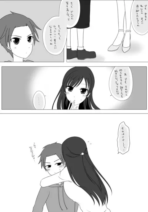 誠しお落書き詰め♡