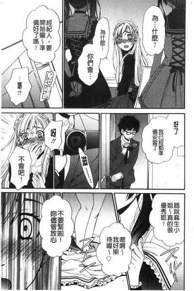 [Gotoh Akira] 21-ji no Onna ~Camera no Mae no Mesuinu~ 2 | 21時之女 ~鏡頭前的牝犬~ 2 [Chinese]