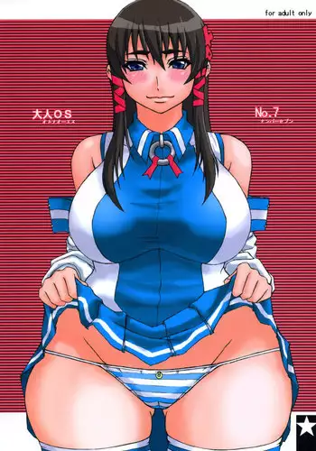 KotoMeguElena no 「Otona no Settai Gasshuku」 ni Try☆Star