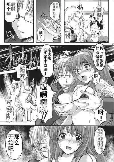 (C84) [HIGH RISK REVOLUTION (Aizawa Hiroshi)] Shiori Dai-Nijuu-Shou Shinpan no Hi (Tokimeki Memorial) [Chinese] [不想出名的咸鱼个人机翻]