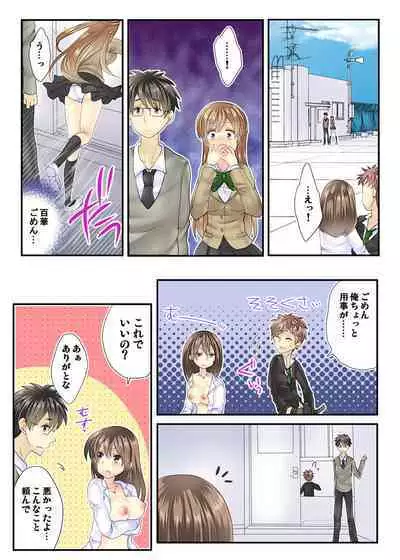 Watakushi no musume ni nani o suruゥ ! ～ musume to onaidoshi ni natta dame chichi kara