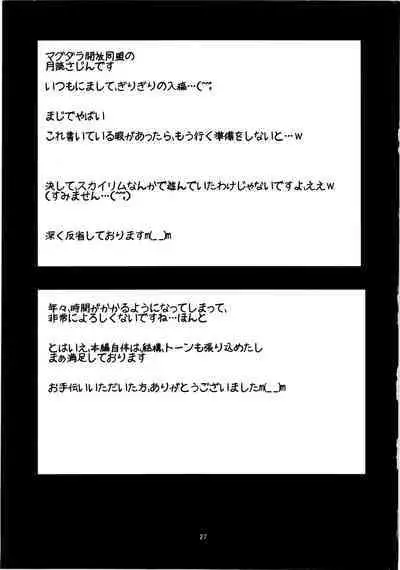 Boku no Tomodachi wa Saimin ni Kakari Yasui | My Friends Are Easy to Hypnotize