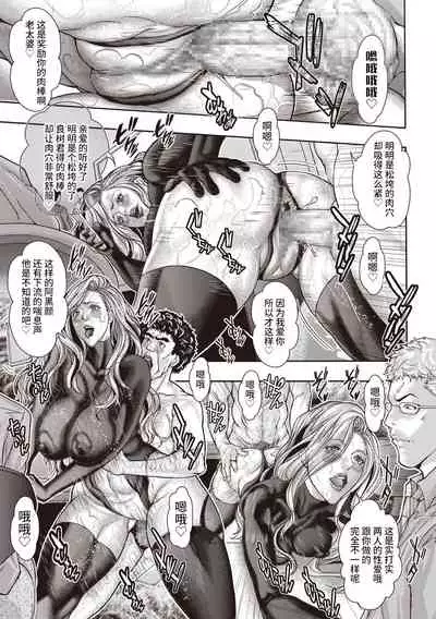 [Sawada Daisuke] Hitozumama 3 (COMIC Masyo 2019-04) [Chinese] [牛肝菌汉化] [Digital]