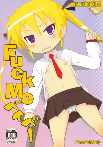 【答謝特典】BE MY BABY......