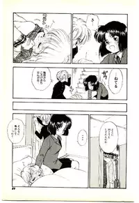 [Mutsuki Tsutomu] O-Tomodachi de Ite ne ♥