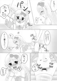 [67] まひなちゃんは流されやすい？ 2 [Digital]