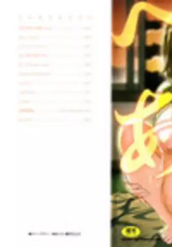 [Amatarou] Henai | 不正之愛 [Chinese]