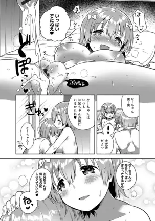 あまいきかのじょ