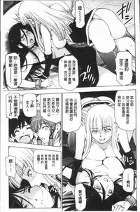 [Sena Youtarou] Natsu-jiru ~Ase ni Mamirete Gucchagucha~ [Chinese]