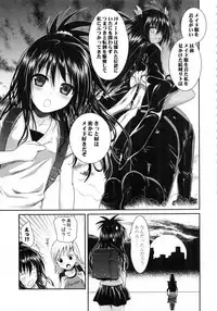 (C92) [40010 1-GO (Shimanto Shisakugata)] Prototype Orange Mikan Hon Soushuuhen (To LOVE-Ru)