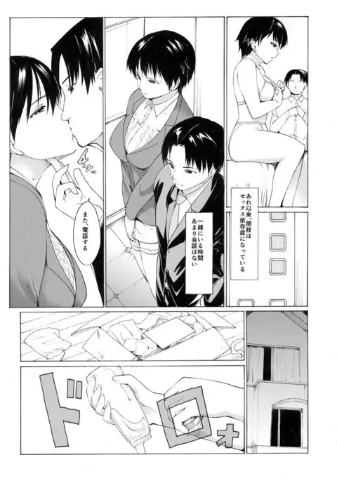 Akogare no Onna -Kurokawa Tomoe Hen- #4