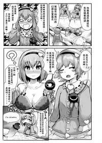 [Cheese Company (Peso)] Gag Jikuu no Onee-chan to Ero Doujin no Onee-chan to 11-ten no Onee-chan to Sex Suru Hon (Touhou Project) [Chinese] [荷包汉化][Digital]
