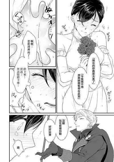 [Narada Yamato] Tensei Majo wa Ryuuzoku no Mamono-sama ni Kakowaremasu | 转生魔女被魔龙金屋藏娇了 1-11 end [Chinese] [莉赛特汉化组]