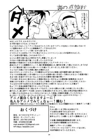 (C93) [Circle-FIORE (Ekakibit)] Otsukaresama desu Shisho (Ryuuou no Oshigoto!)