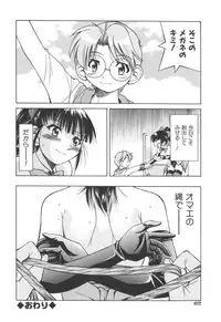 [Inoue Yoshihisa] Escape Artist ～ Dasshutsu Shoujo ～