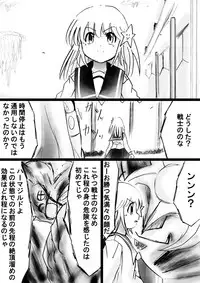 [Dende] Fushigi Sekai -Mystery World- Nonona 27 ~Nonona tai Daimakokuou Madarufu, Saijikan Teishi + Ryuuchiku Zecchou Ingoku~