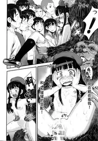 (C86) [774 House (774)] Hadakahime Honoka 2 Misemono Tanetsuke Saru Koubi [Chinese] [屏幕髒了漢化組]