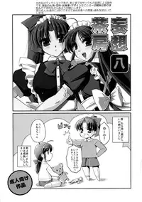 (CCOsaka75) [Yuuyami Sabou] Mousou Sabou Hachi