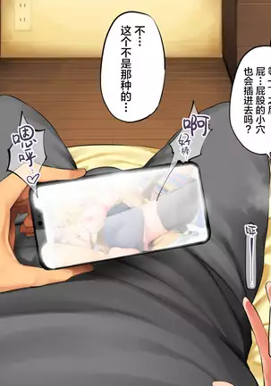 Teshio ni kaketa musume ga ore no ko janai to hanmei shitanode