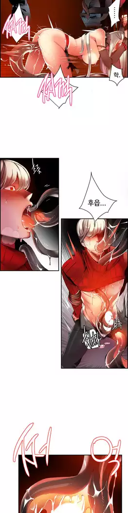 Lilith`s Cord Ch.0-23