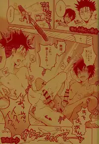 (SUPERKansai22) [Kara-kaRa (Jo star)] Kurusu-kun no Kare Pippi o Mitsukeru Tame no Hon (DAYS)