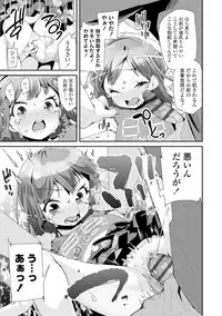 [Maeshima Ryou] Otona no Omocha no Tsukaikata - How to use an Adult's toy [Digital]