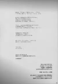 (COMITIA107) [Suitekiya (Suitekiya Yuumin)] Jian Hassei ~Rusuban Chuu no Shoujo ni Itazura suru to Iu~