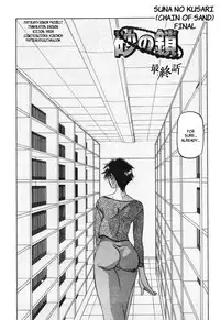 [Sanbun Kyoden] Suna no Kusari Vol. 2 + Alt. Ending (Complete) [English][Faytear]